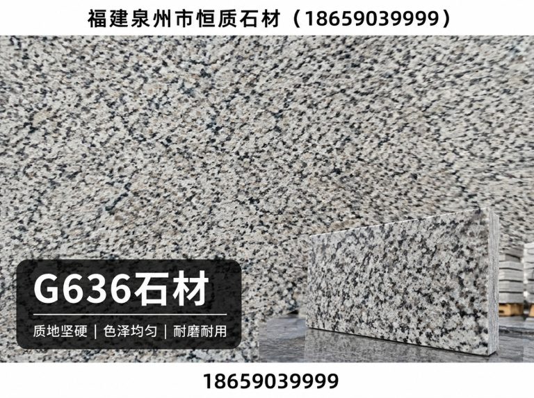 永春县G636石材展示图